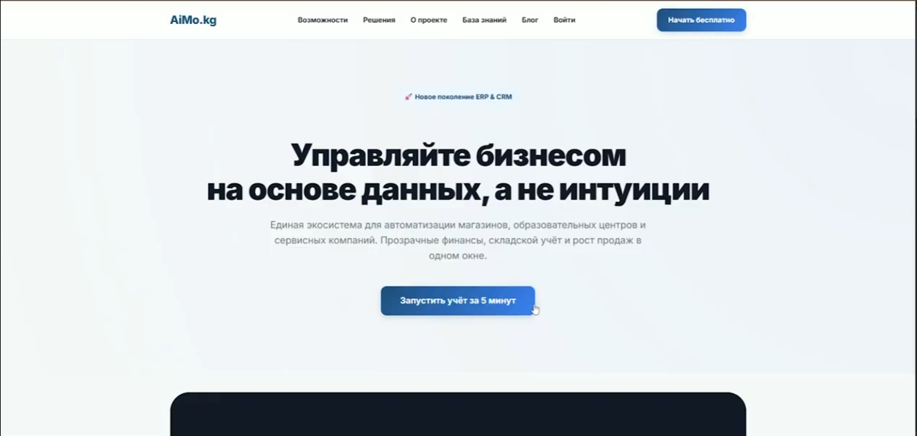 Товар кошуу